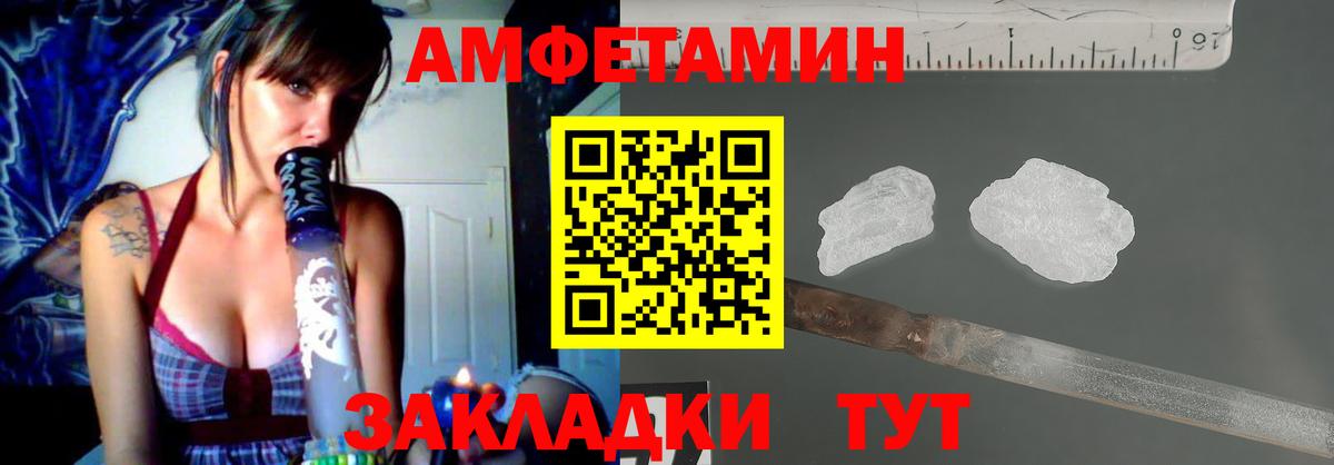 Амфетамин 98% Новомосковск