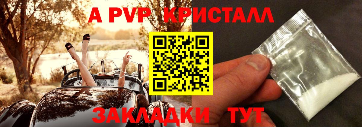 APVP  Вход с VPN  цена наркотик  APVP СК  Alpha-PVP Соль  Новомосковск 