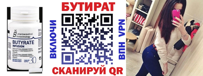 Бутират вода  наркота  Новомосковск 