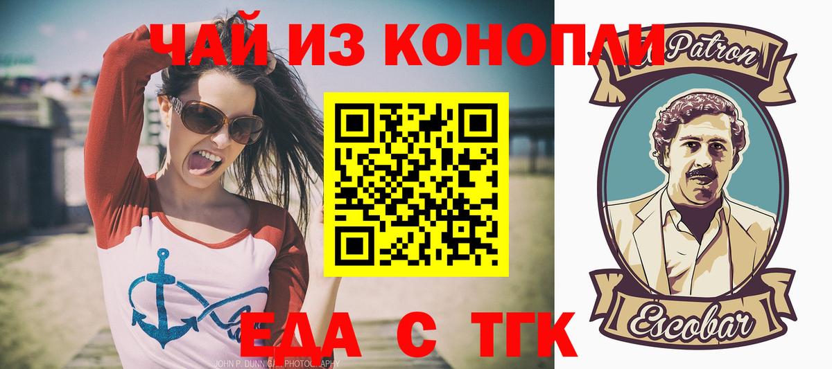 Печенье с ТГК марихуана Новомосковск