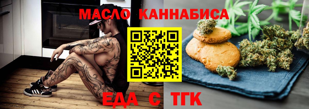 Canna-Cookies конопля  Новомосковск 