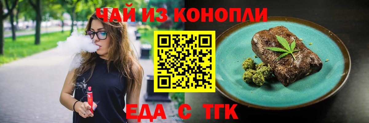 Новомосковск  Canna-Cookies марихуана  Вход с VPN 