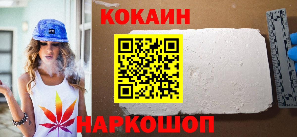 COCAIN  КОКАИН 97%  Вход с VPN  Cocaine 97%  Новомосковск 