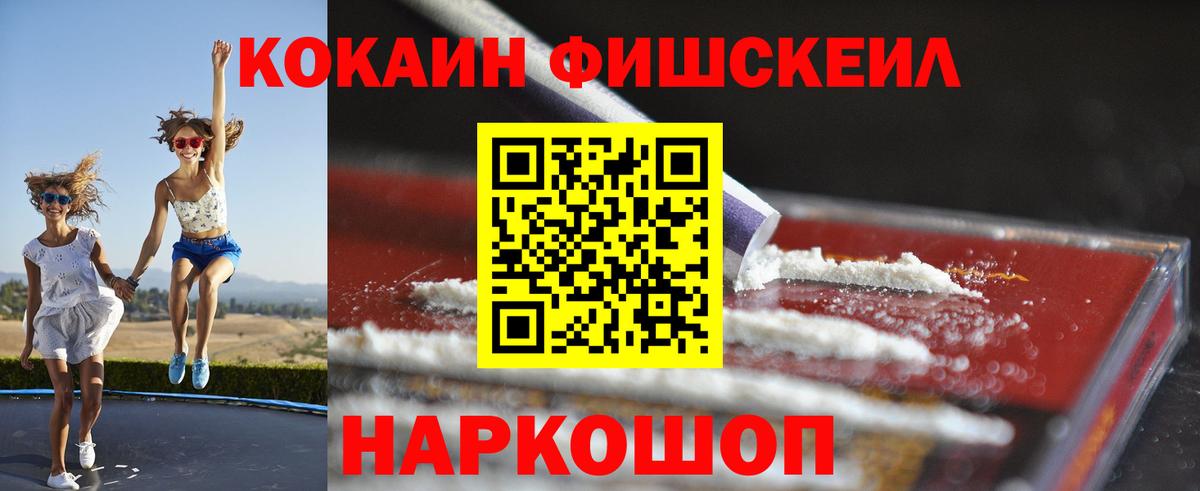 Кокаин Колумбийский Новомосковск