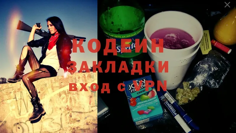 omg ссылка  Новомосковск  Кодеин Purple Drank 