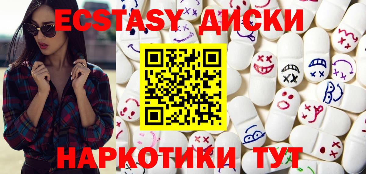 Ecstasy XTC Новомосковск