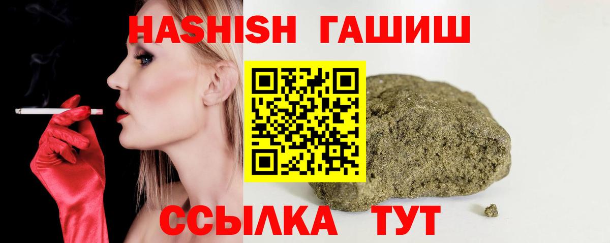 Гашиш  Новомосковск  ГАШ Изолятор  ГАШ 40% ТГК 