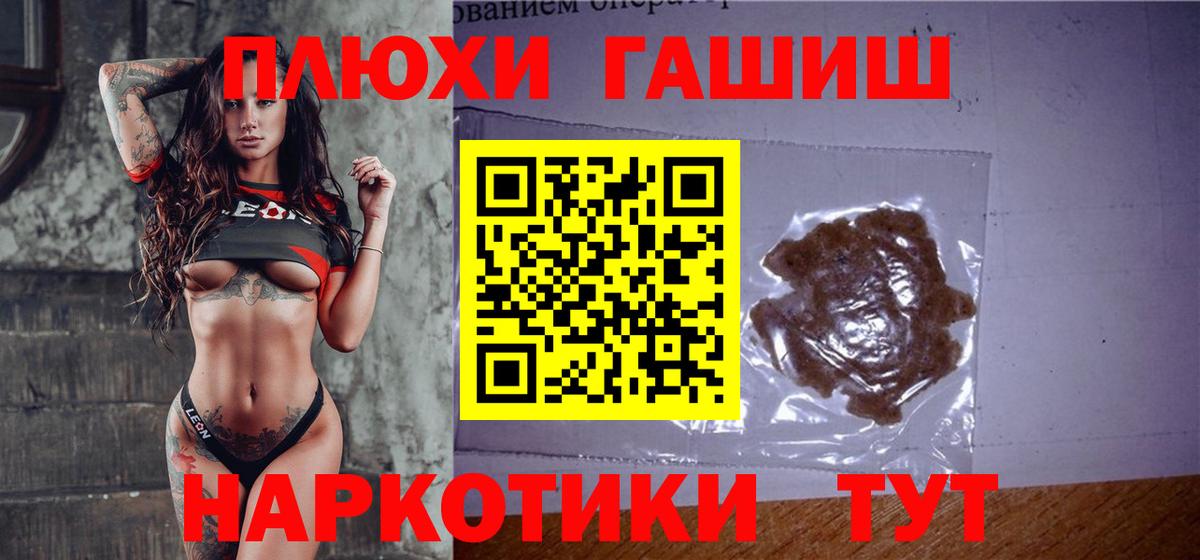ГАШИШ индика сатива Новомосковск