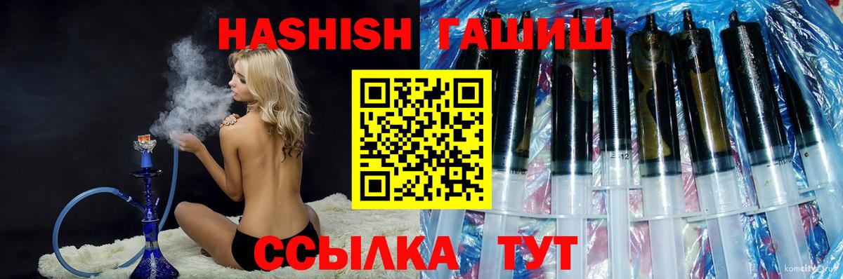 ГАШИШ ice o lator Новомосковск