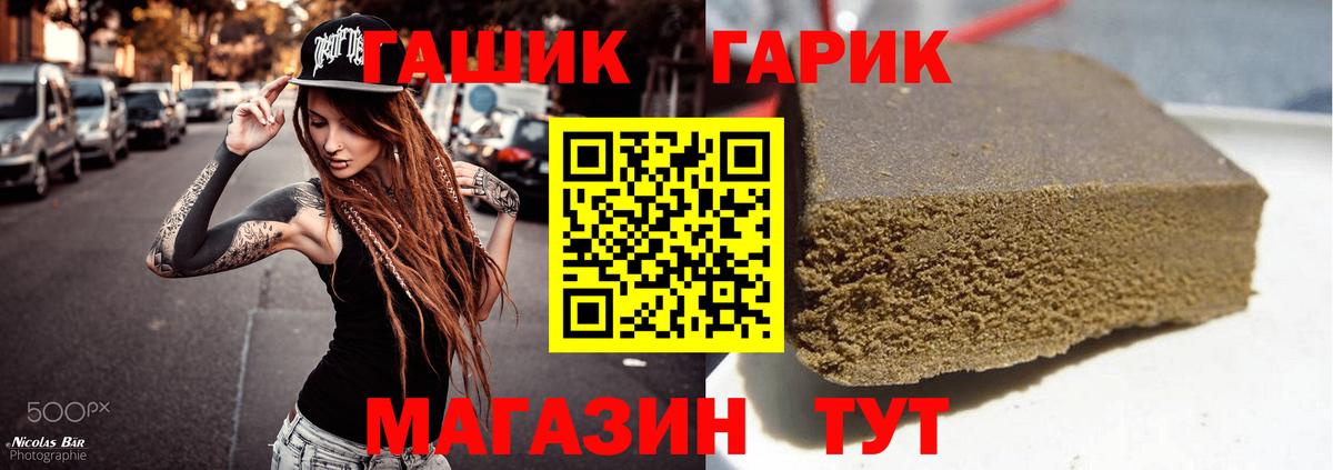 закладка  Гашиш гашик  Вход с VPN  Новомосковск  ГАШ 