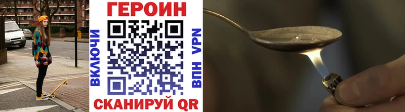 Героин афганец  Новомосковск 