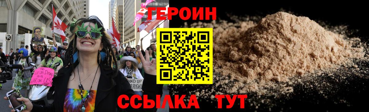ГЕРОИН хмурый  Вход с VPN  Новомосковск 