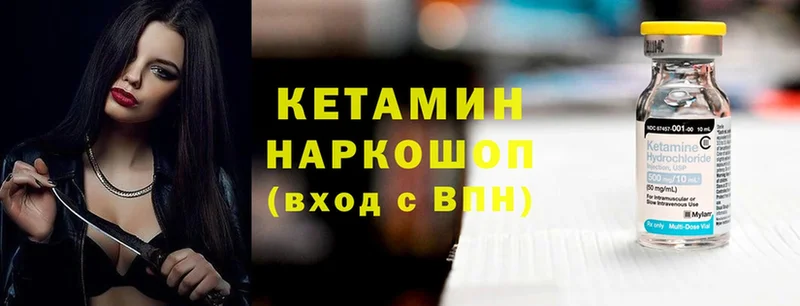 закладки  Новомосковск  Кетамин ketamine 