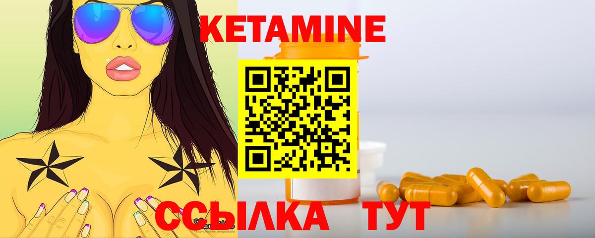 Кетамин VHQ  это формула  Новомосковск  КЕТАМИН ketamine 