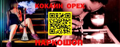 кокаин перу Волжск