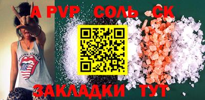 крисы Волгодонск