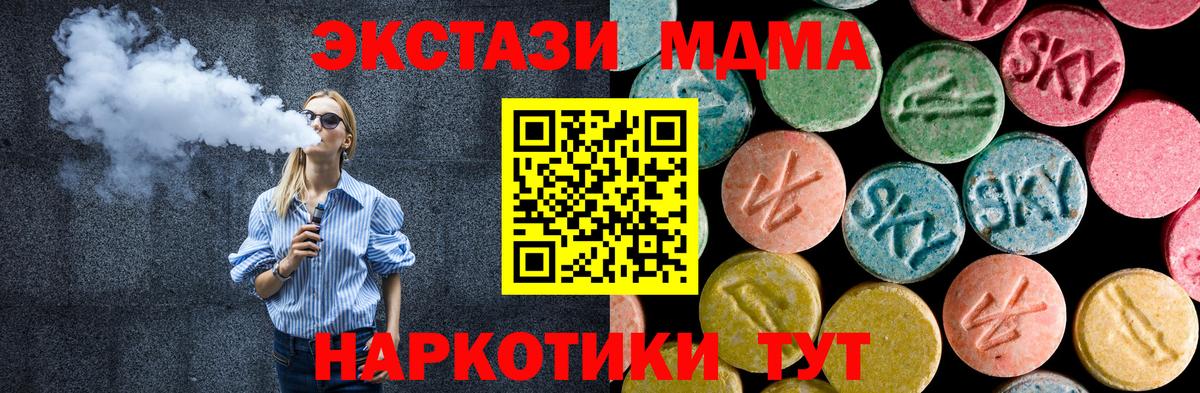 Новомосковск  МДМА crystal  MDMA crystal  Вход с VPN 