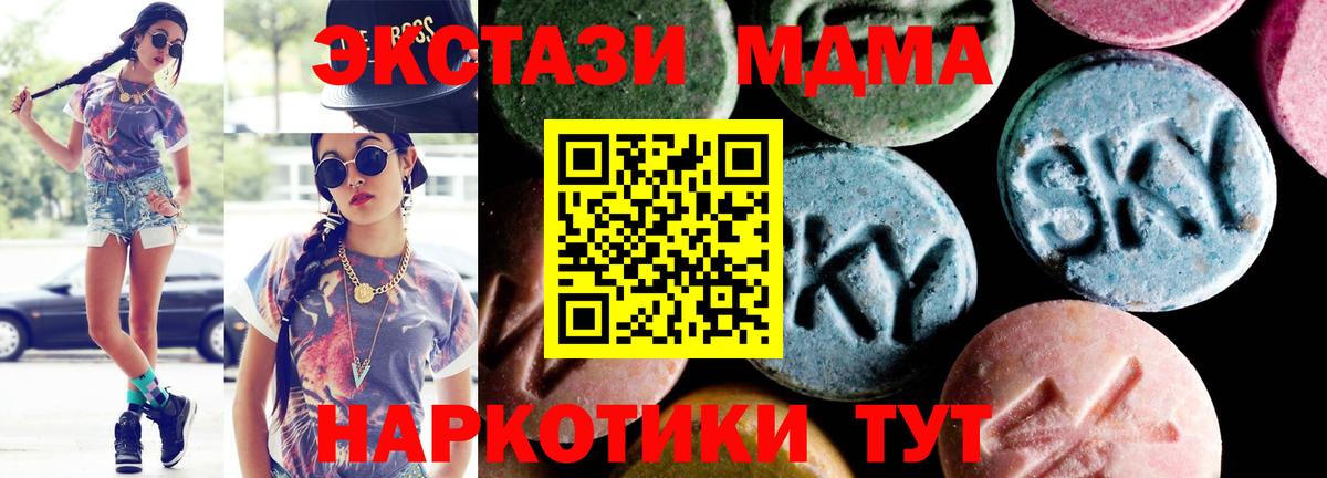 МДМА Molly  МДМА VHQ  Новомосковск 