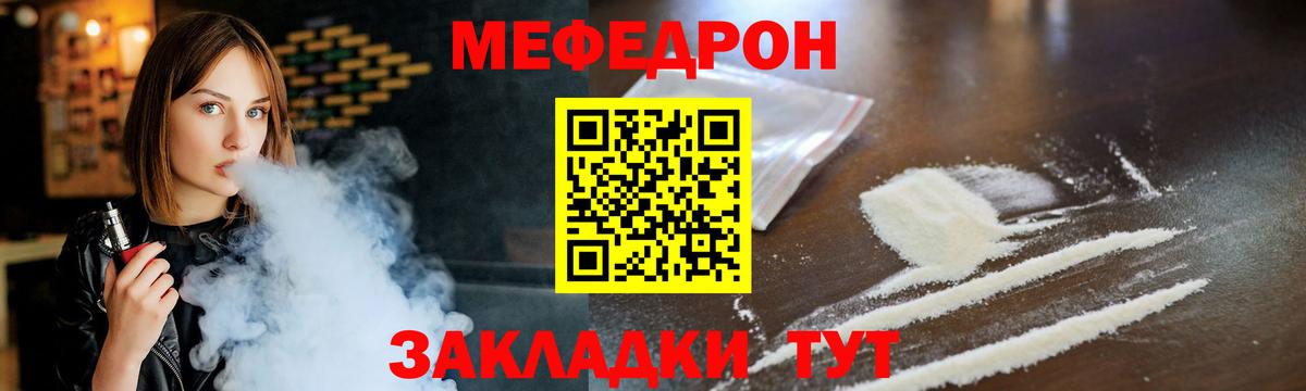 Новомосковск  Мефедрон  МЯУ-МЯУ  МЯУ-МЯУ VHQ  Вход с VPN 