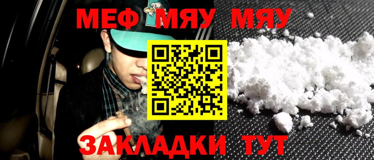 МЕФ мука Новомосковск