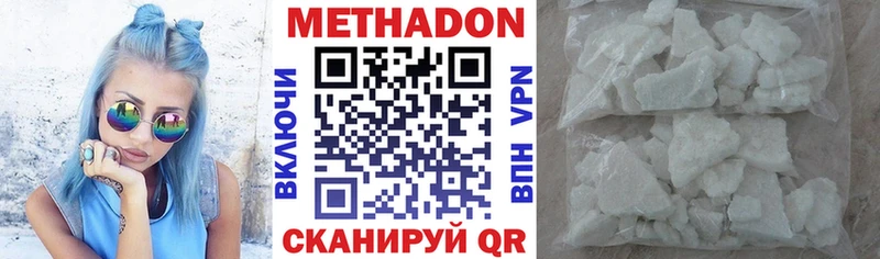 МЕТАДОН белоснежный  цены наркотик  Новомосковск 