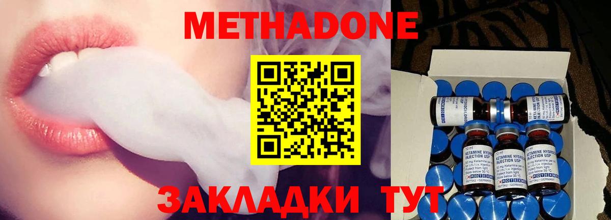 Новомосковск  Метадон methadone  Вход с VPN 