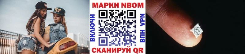 Марки N-bome 1500мкг  купить закладку  Новомосковск 