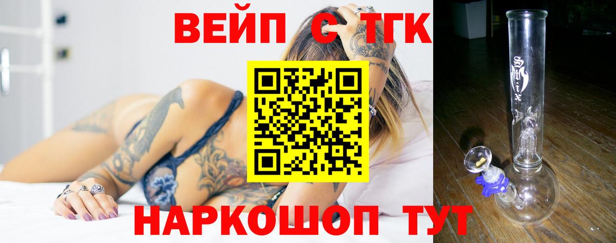 Дистиллят ТГК THC oil Новомосковск