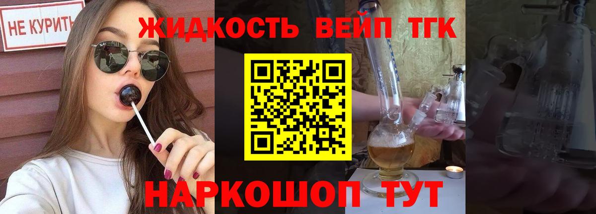 Дистиллят ТГК THC oil  где купить   Новомосковск  Дистиллят ТГК вейп 