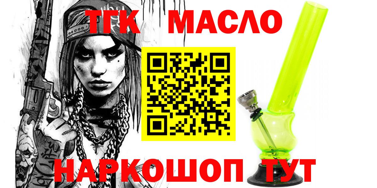 Дистиллят ТГК Wax  что такое   Вход с VPN  Новомосковск  блэк спрут как войти  ТГК жижа 