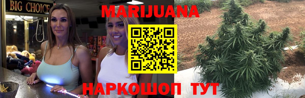 Новомосковск  Конопля AK-47  Вход с VPN  Каннабис планчик 
